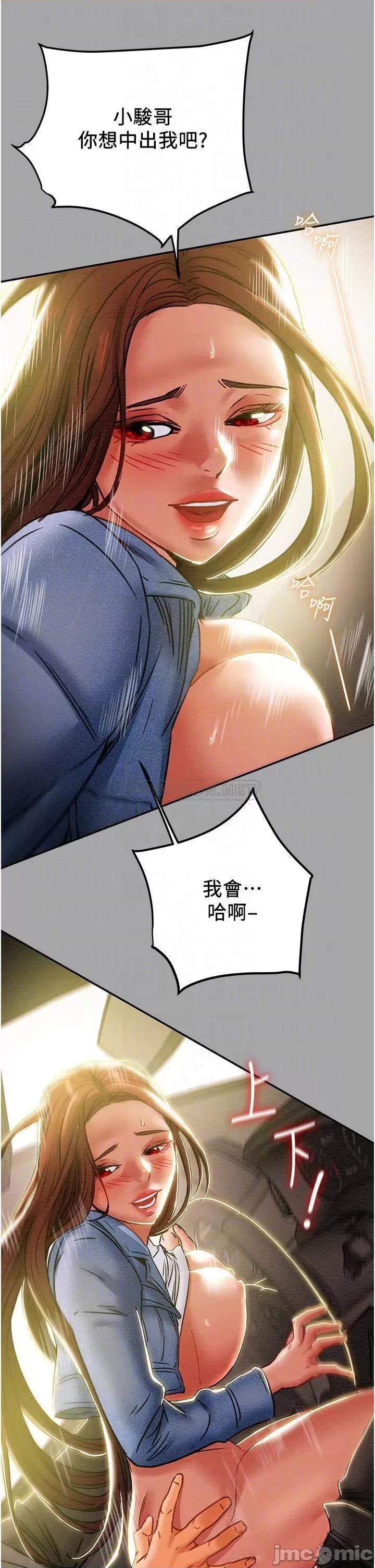 纯情女攻略计划 纯情女攻略计划_第48话_-_伸向俱乐部的黑影 第8页