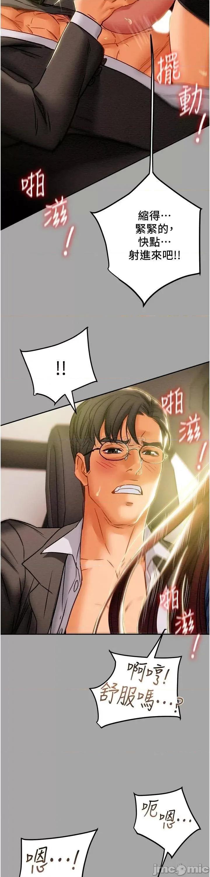 纯情女攻略计划 纯情女攻略计划_第48话_-_伸向俱乐部的黑影 第9页