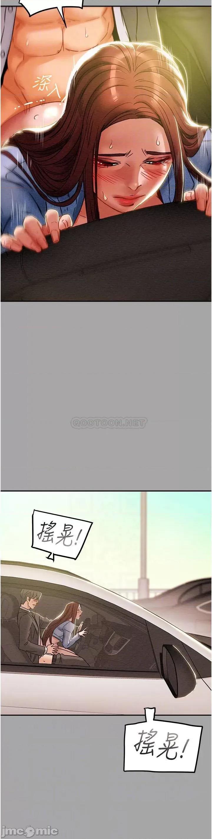 纯情女攻略计划 纯情女攻略计划_第48话_-_伸向俱乐部的黑影 第10页