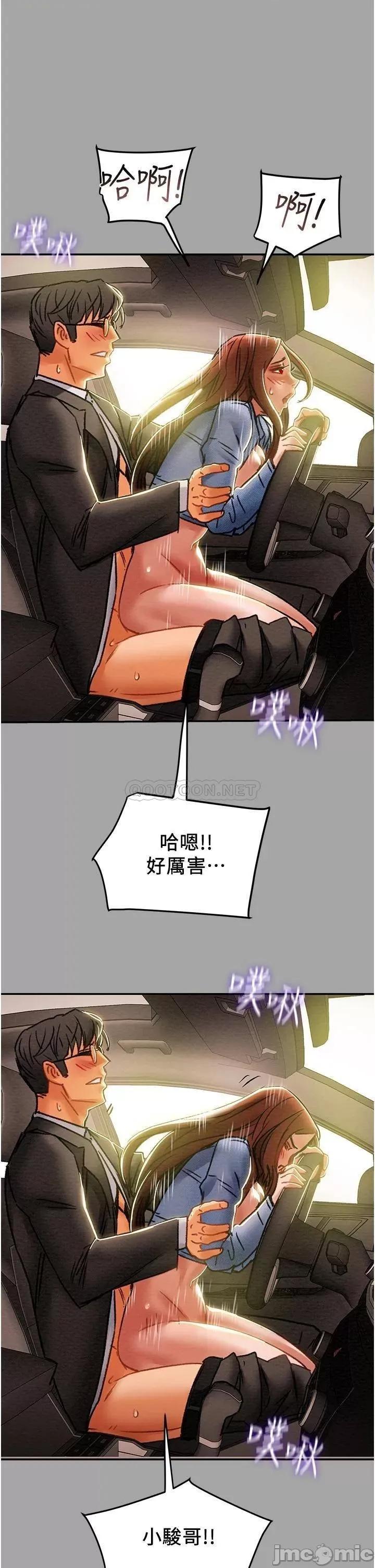 纯情女攻略计划 纯情女攻略计划_第48话_-_伸向俱乐部的黑影 第11页