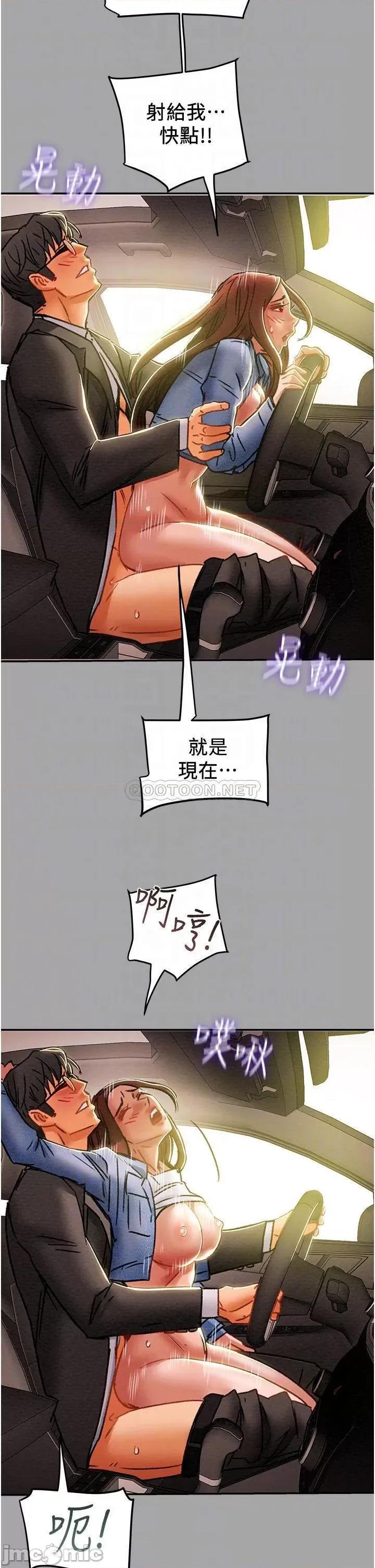 纯情女攻略计划 纯情女攻略计划_第48话_-_伸向俱乐部的黑影 第12页