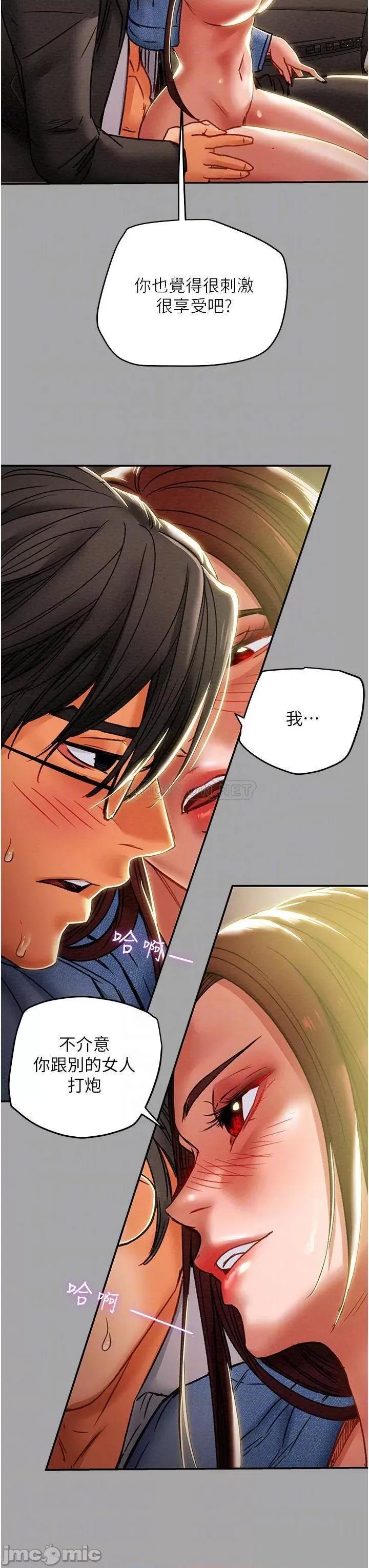纯情女攻略计划 纯情女攻略计划_第48话_-_伸向俱乐部的黑影 第16页