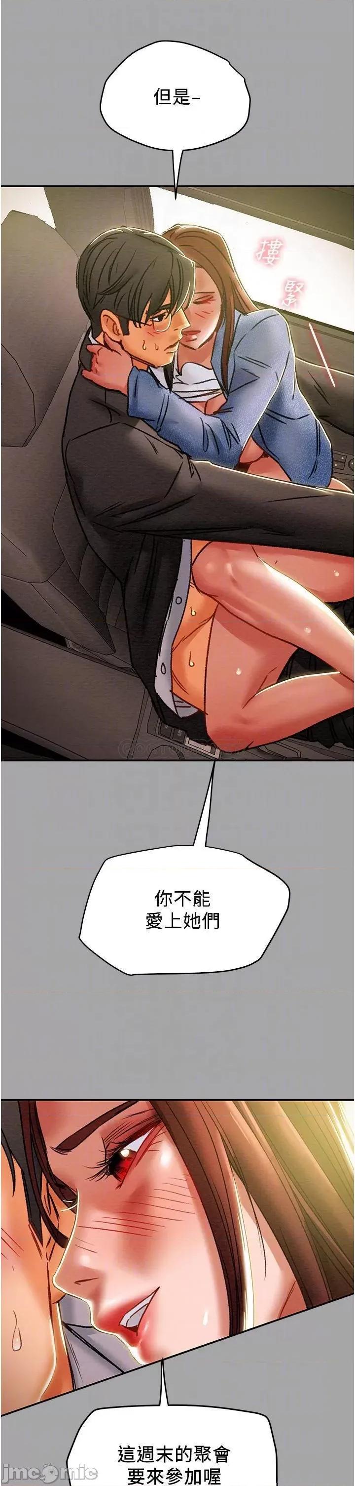 纯情女攻略计划 纯情女攻略计划_第48话_-_伸向俱乐部的黑影 第17页