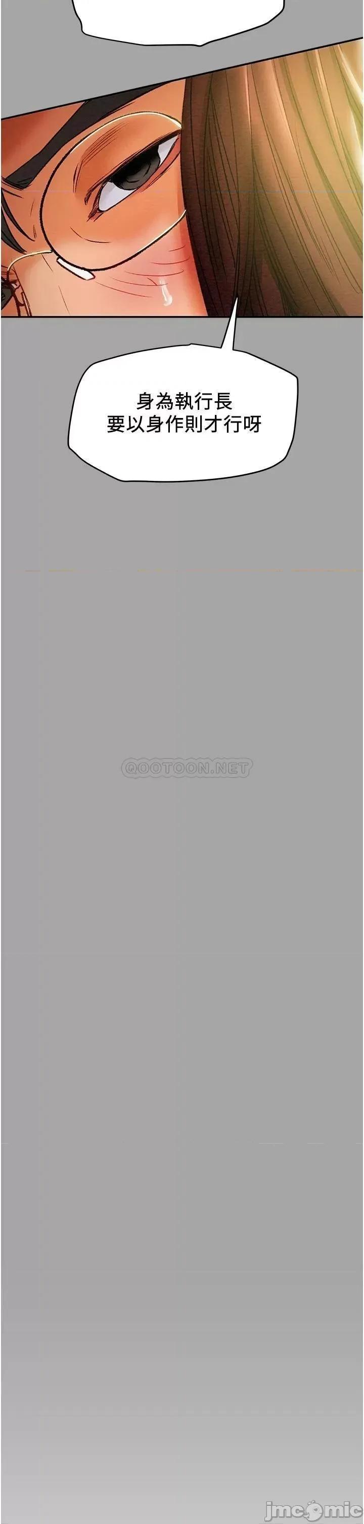 纯情女攻略计划 纯情女攻略计划_第48话_-_伸向俱乐部的黑影 第18页
