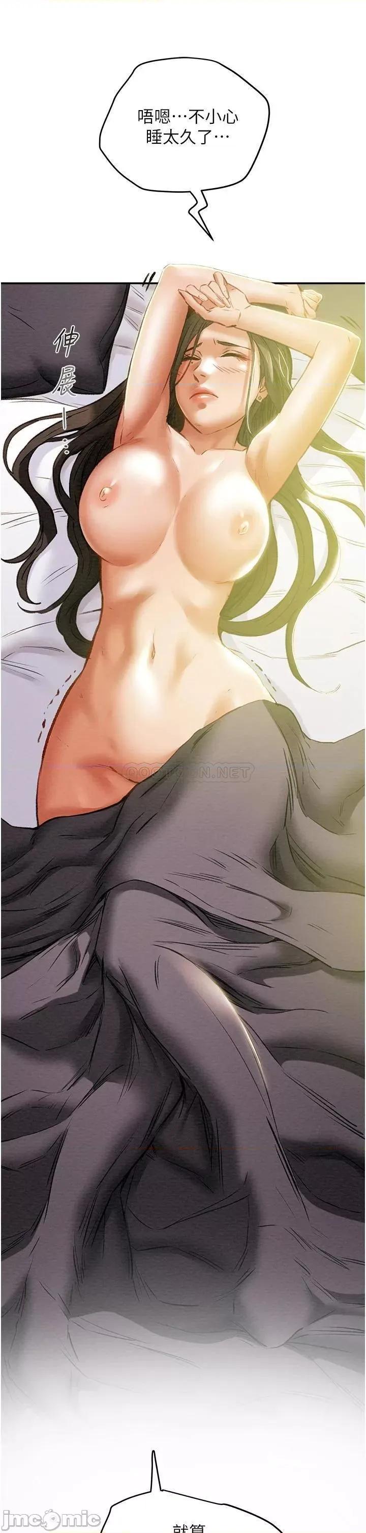 纯情女攻略计划 纯情女攻略计划_第48话_-_伸向俱乐部的黑影 第20页