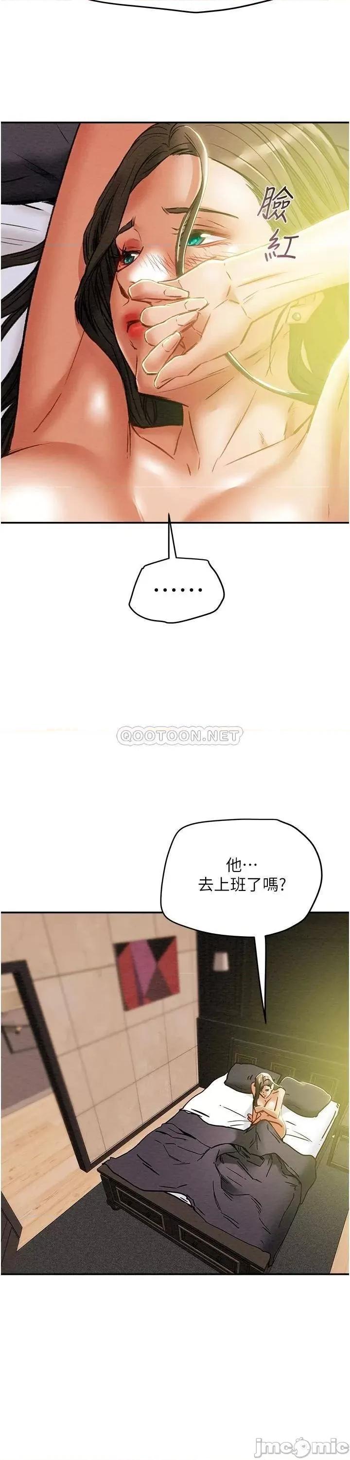 纯情女攻略计划 纯情女攻略计划_第48话_-_伸向俱乐部的黑影 第22页