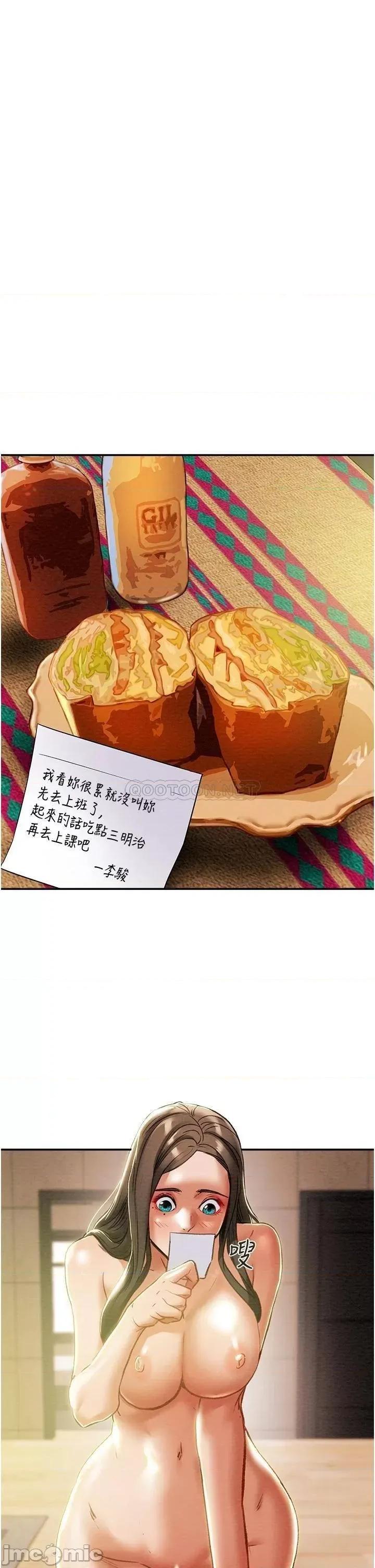 纯情女攻略计划 纯情女攻略计划_第48话_-_伸向俱乐部的黑影 第23页