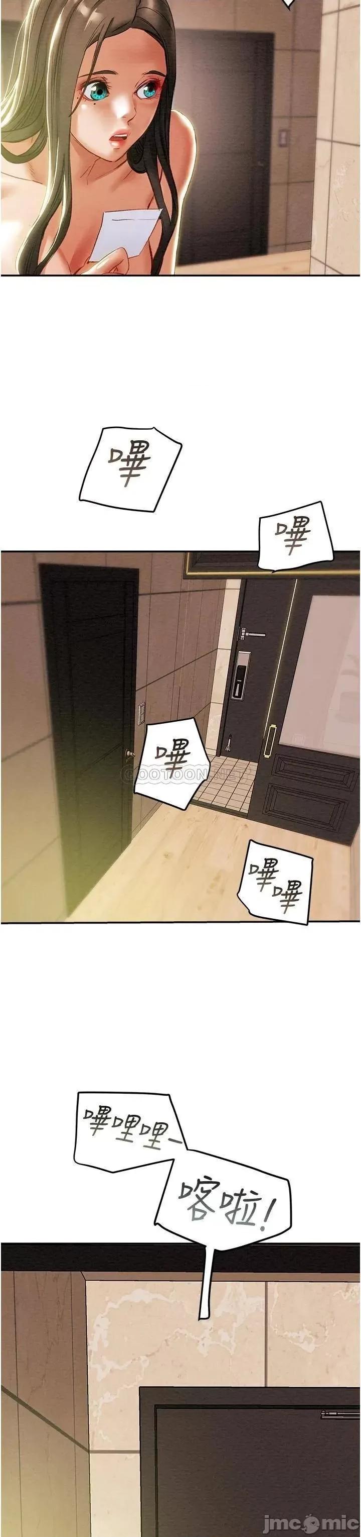 纯情女攻略计划 纯情女攻略计划_第48话_-_伸向俱乐部的黑影 第25页