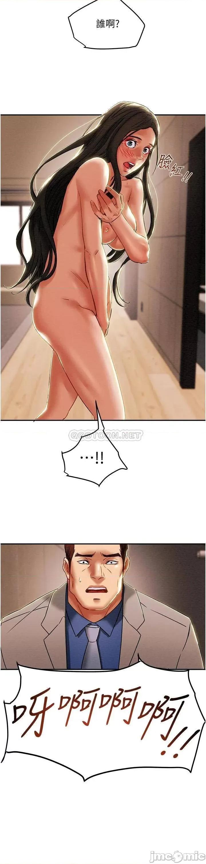纯情女攻略计划 纯情女攻略计划_第48话_-_伸向俱乐部的黑影 第28页