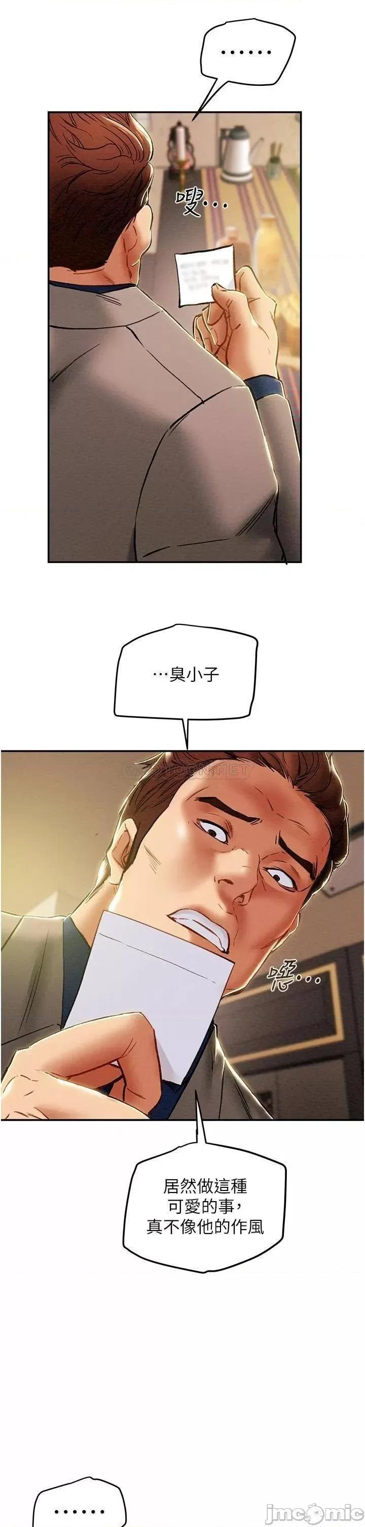 纯情女攻略计划 纯情女攻略计划_第48话_-_伸向俱乐部的黑影 第30页