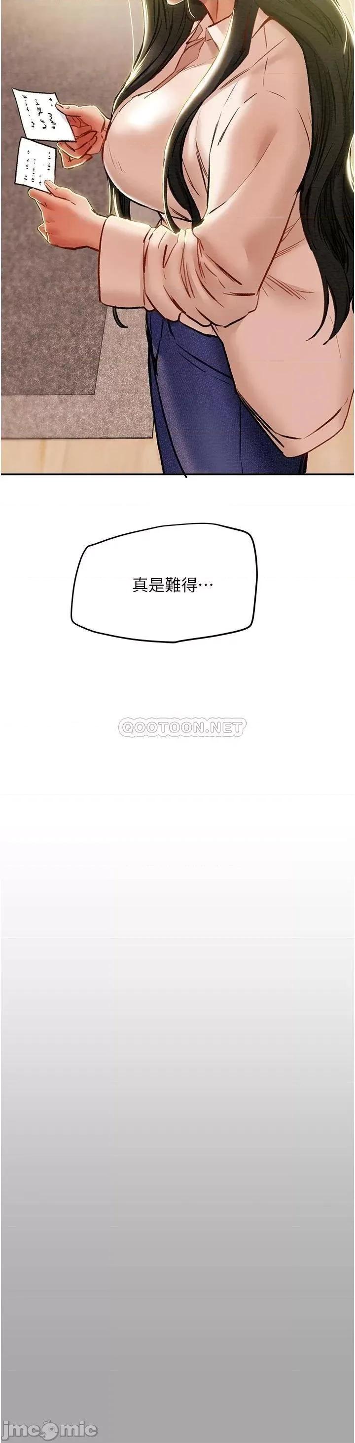 纯情女攻略计划 纯情女攻略计划_第48话_-_伸向俱乐部的黑影 第38页