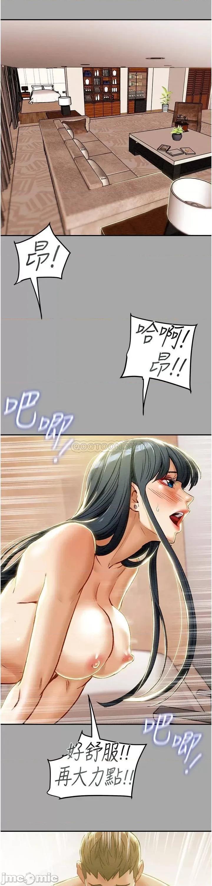 纯情女攻略计划 纯情女攻略计划_第48话_-_伸向俱乐部的黑影 第39页