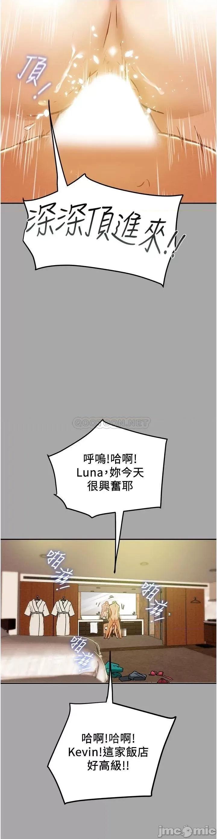 纯情女攻略计划 纯情女攻略计划_第48话_-_伸向俱乐部的黑影 第41页