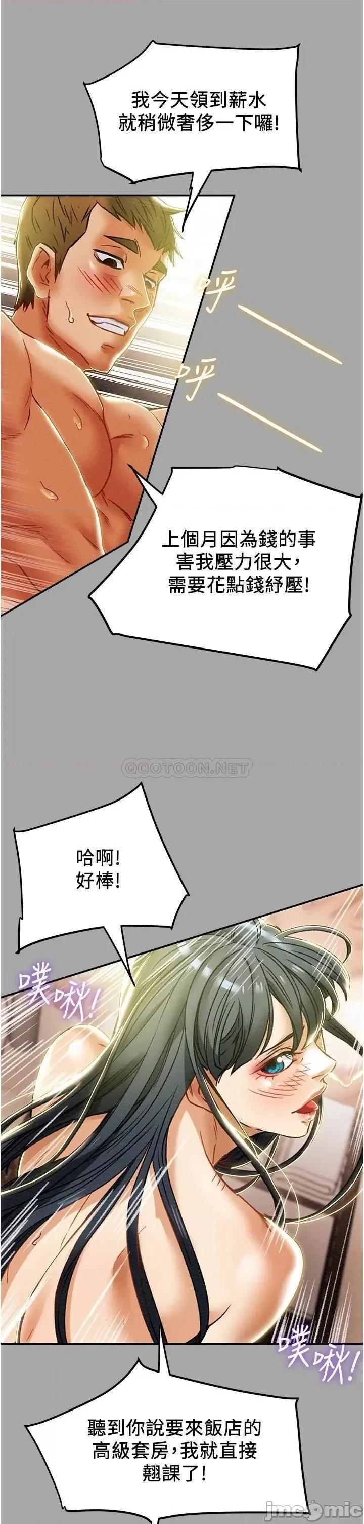 纯情女攻略计划 纯情女攻略计划_第48话_-_伸向俱乐部的黑影 第42页