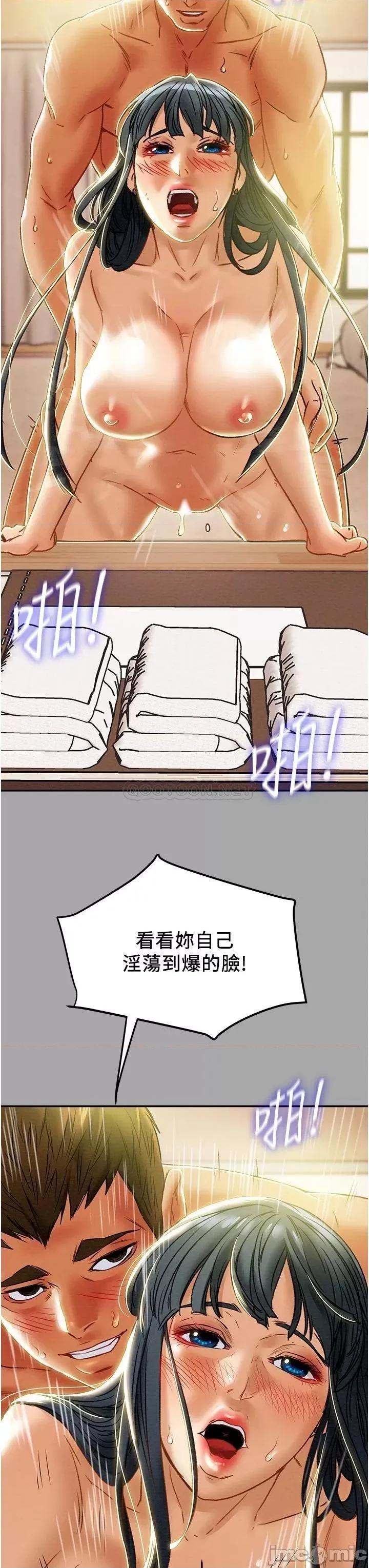 纯情女攻略计划 纯情女攻略计划_第48话_-_伸向俱乐部的黑影 第44页