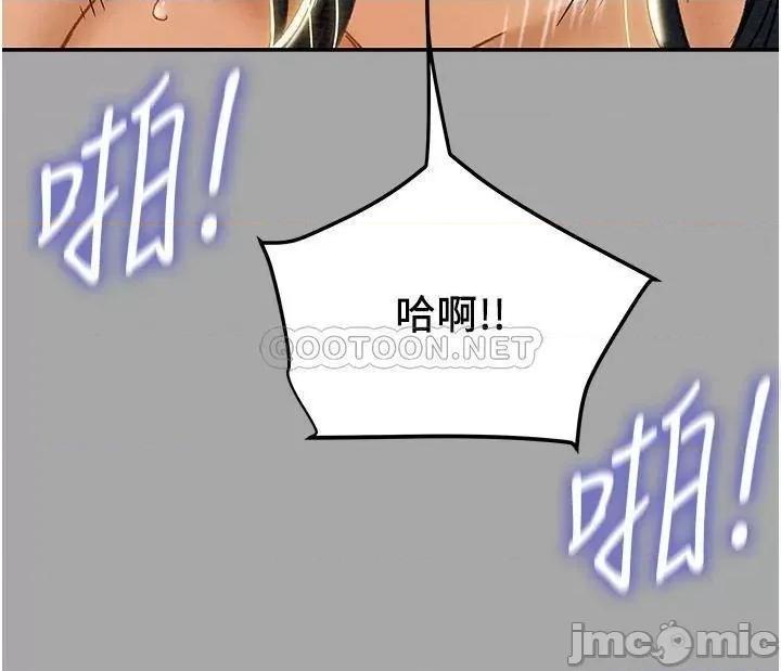 纯情女攻略计划 纯情女攻略计划_第48话_-_伸向俱乐部的黑影 第45页