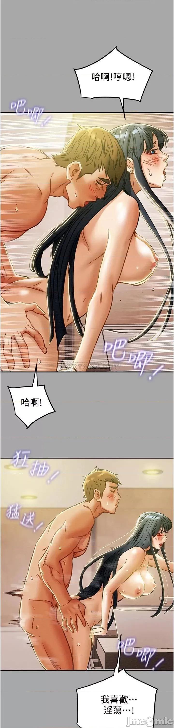 纯情女攻略计划 纯情女攻略计划_第48话_-_伸向俱乐部的黑影 第46页