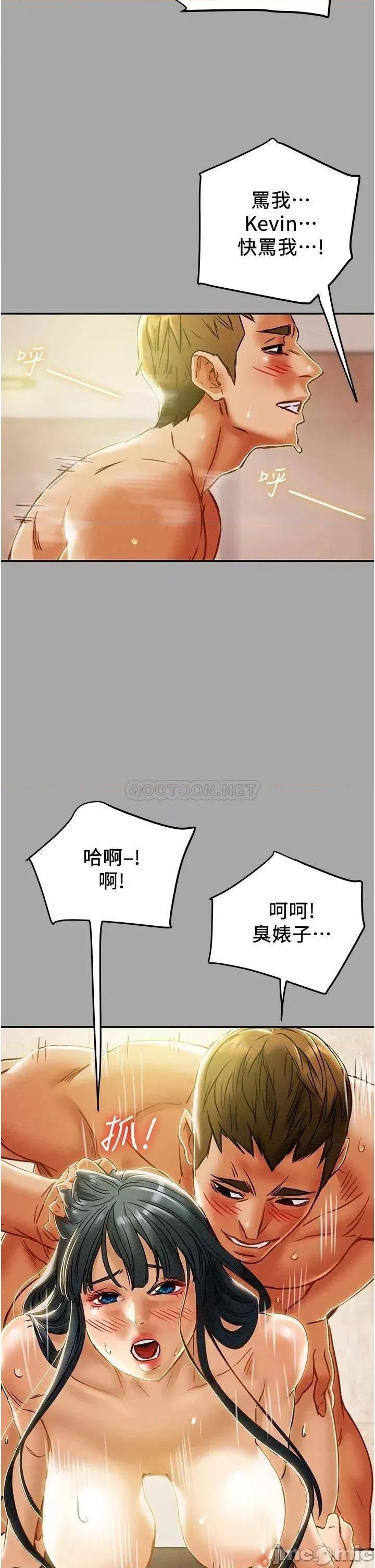 纯情女攻略计划 纯情女攻略计划_第48话_-_伸向俱乐部的黑影 第47页