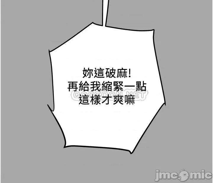 纯情女攻略计划 纯情女攻略计划_第48话_-_伸向俱乐部的黑影 第49页