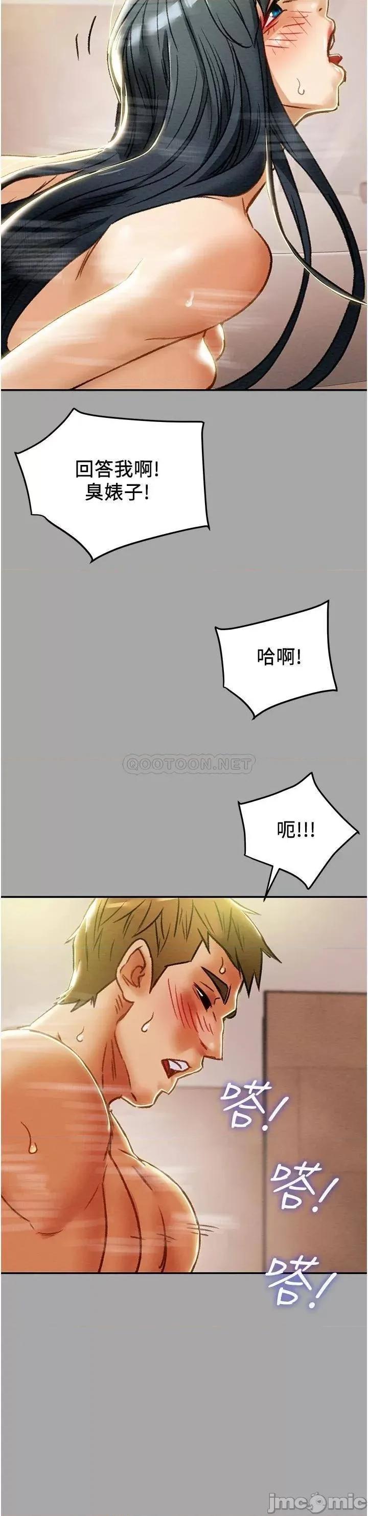 纯情女攻略计划 纯情女攻略计划_第48话_-_伸向俱乐部的黑影 第52页