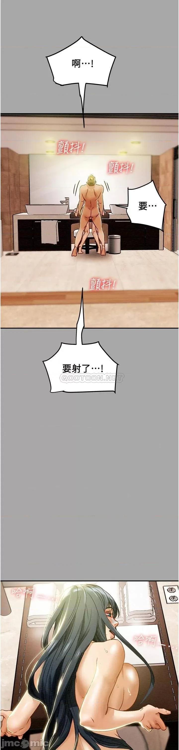 纯情女攻略计划 纯情女攻略计划_第48话_-_伸向俱乐部的黑影 第53页