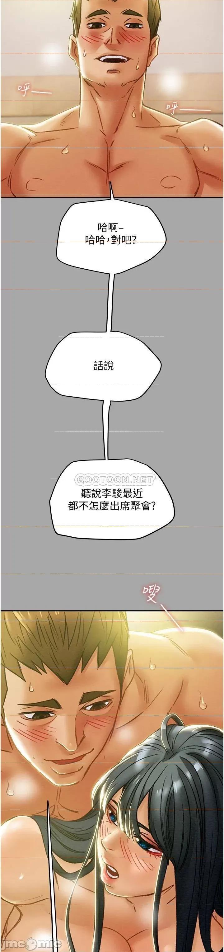 纯情女攻略计划 纯情女攻略计划_第48话_-_伸向俱乐部的黑影 第55页
