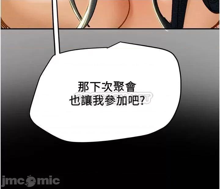 纯情女攻略计划 纯情女攻略计划_第48话_-_伸向俱乐部的黑影 第56页