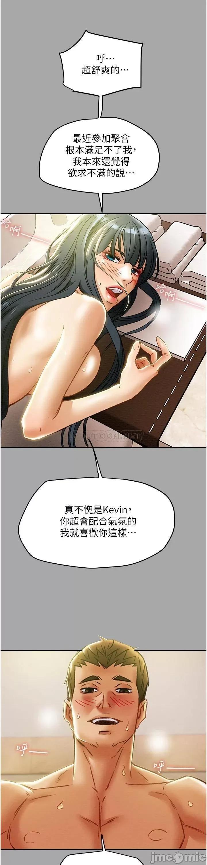 纯情女攻略计划 纯情女攻略计划 49 第2页