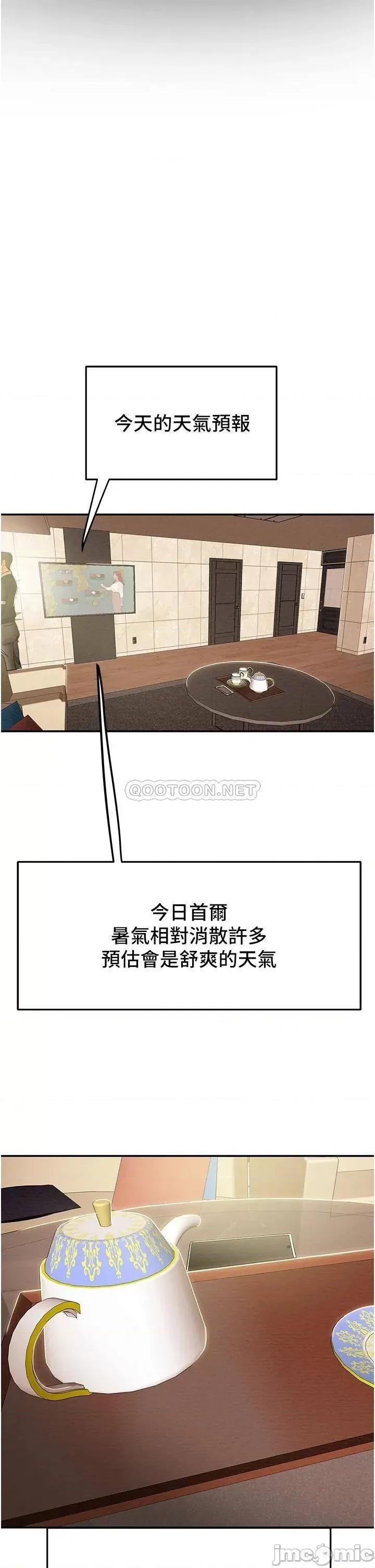 纯情女攻略计划 纯情女攻略计划 49 第5页