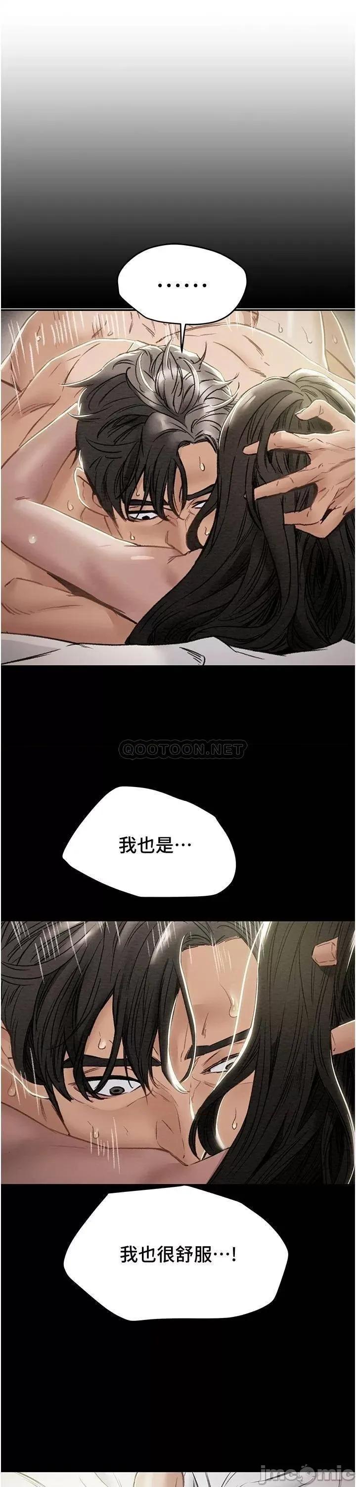 纯情女攻略计划 纯情女攻略计划 49 第7页