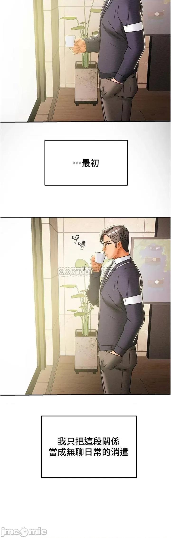 纯情女攻略计划 纯情女攻略计划 49 第9页