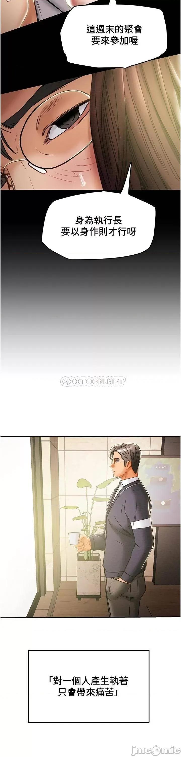 纯情女攻略计划 纯情女攻略计划 49 第11页