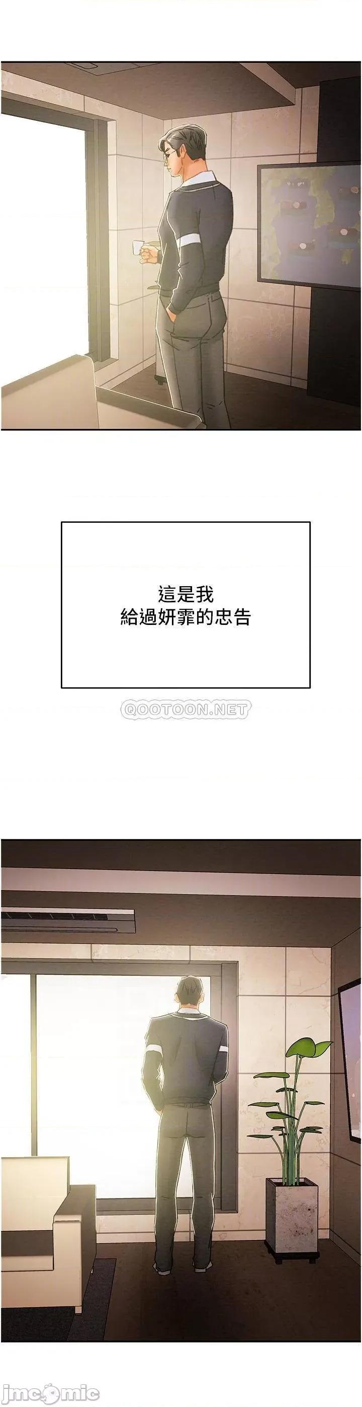 纯情女攻略计划 纯情女攻略计划 49 第12页