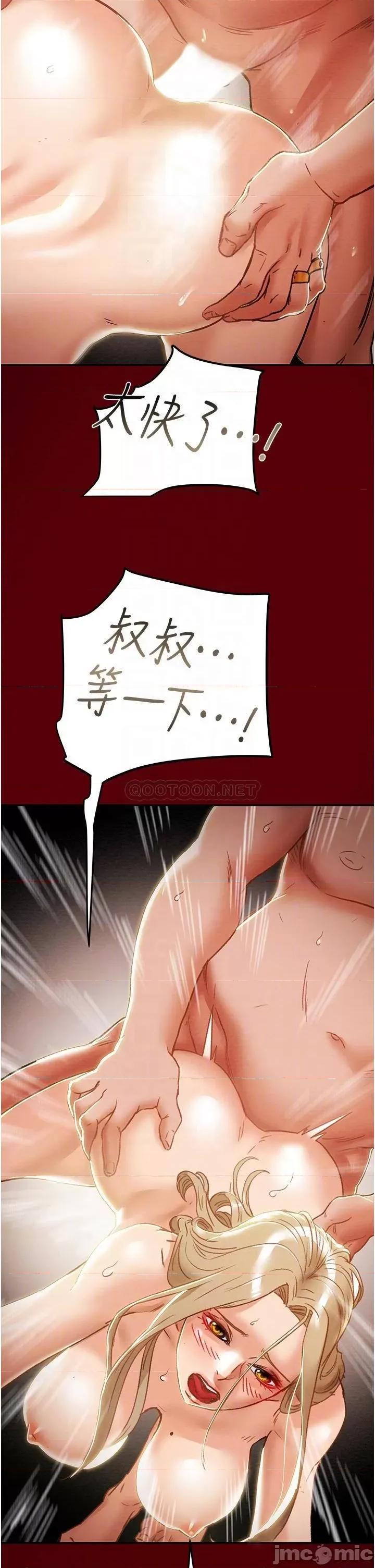 纯情女攻略计划 纯情女攻略计划 49 第14页