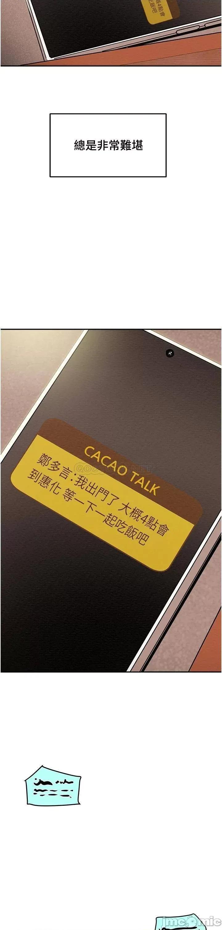 纯情女攻略计划 纯情女攻略计划 49 第17页