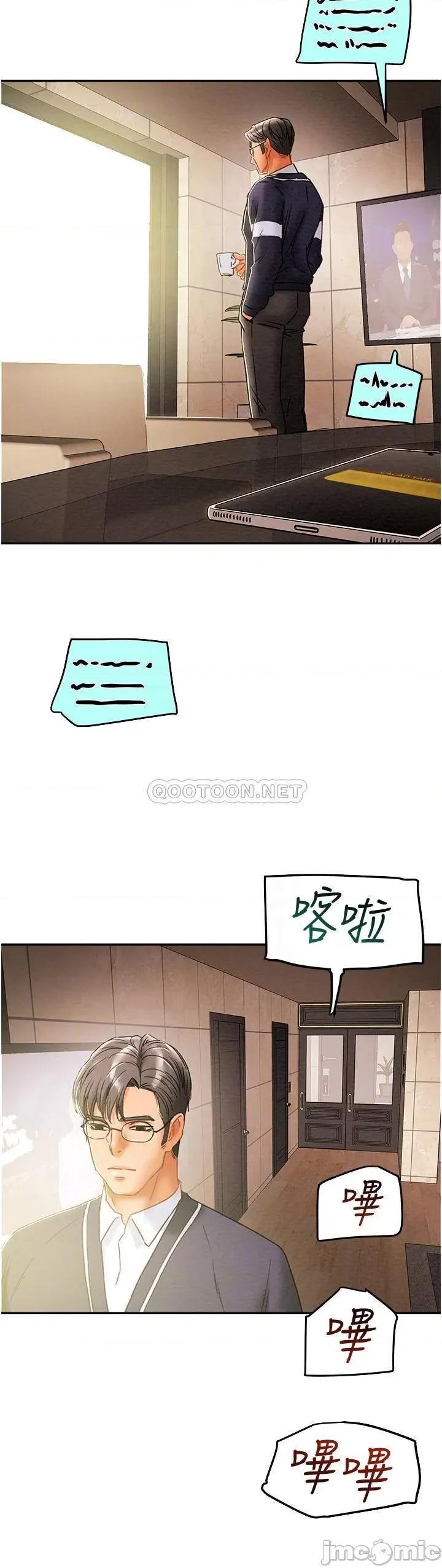 纯情女攻略计划 纯情女攻略计划 49 第18页