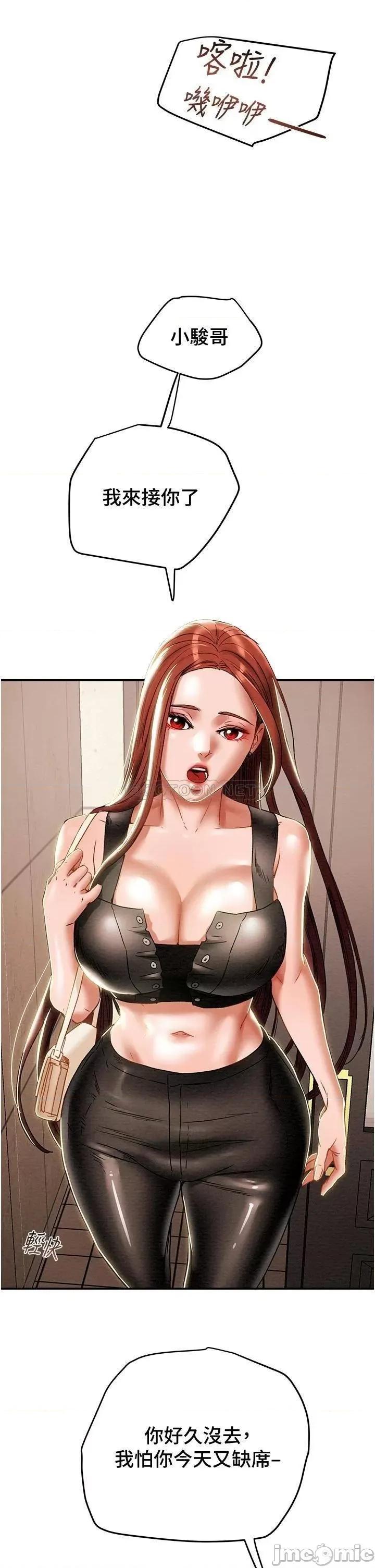 纯情女攻略计划 纯情女攻略计划 49 第19页