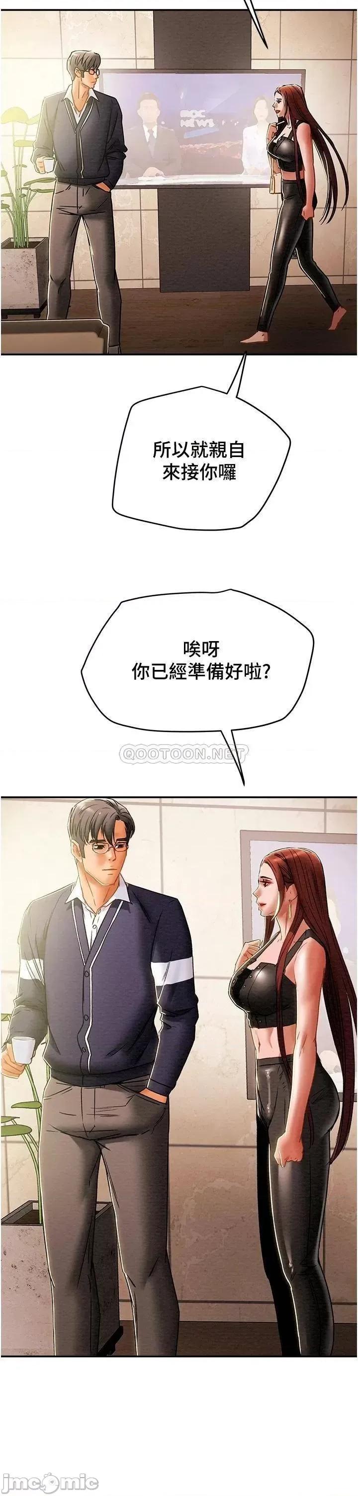 纯情女攻略计划 纯情女攻略计划 49 第20页
