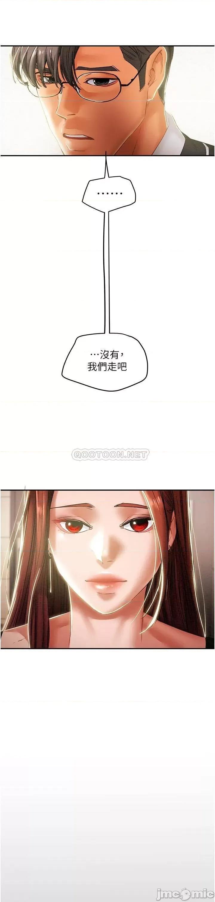 纯情女攻略计划 纯情女攻略计划 49 第22页
