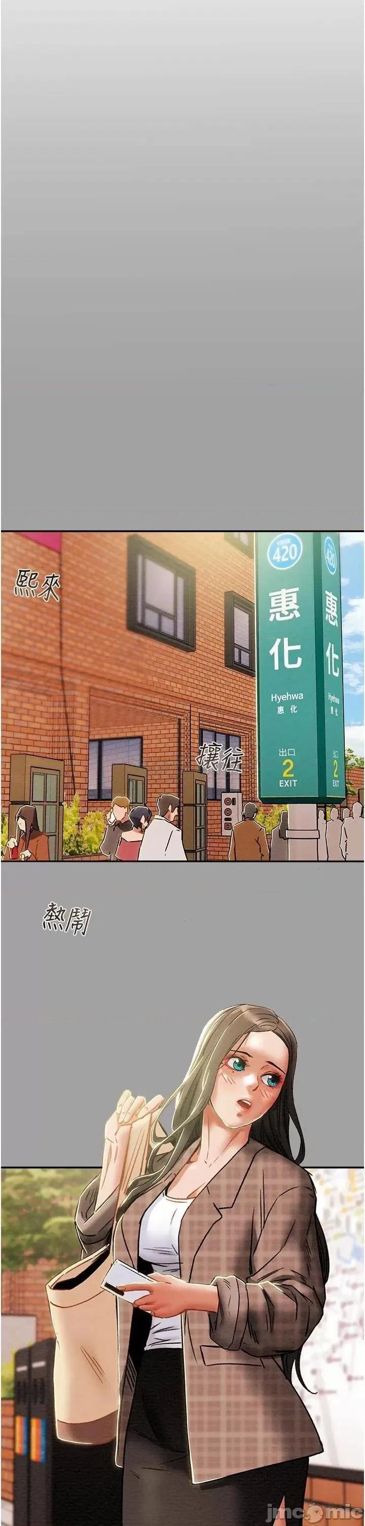 纯情女攻略计划 纯情女攻略计划 49 第23页
