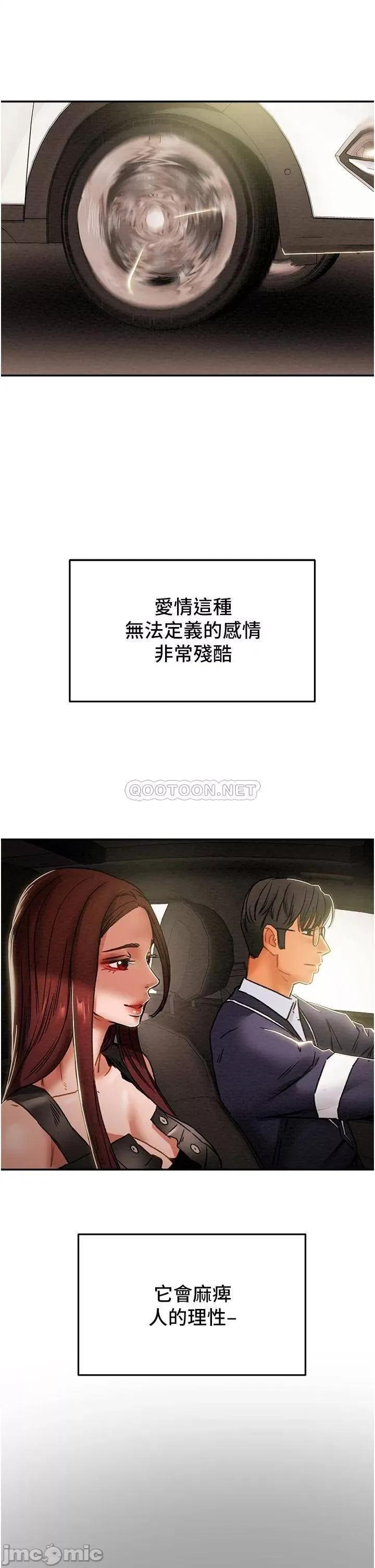 纯情女攻略计划 纯情女攻略计划 49 第25页