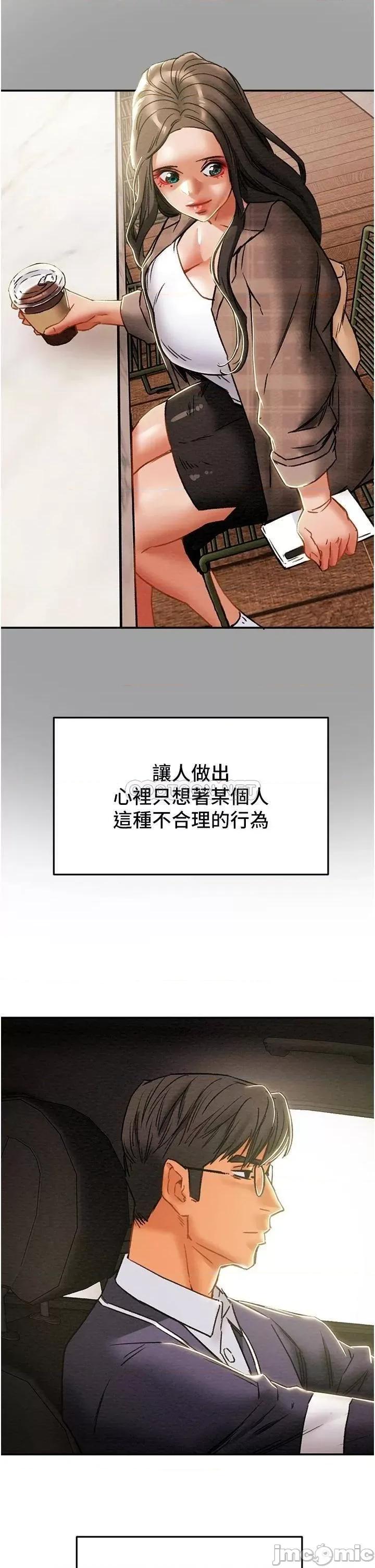 纯情女攻略计划 纯情女攻略计划 49 第26页