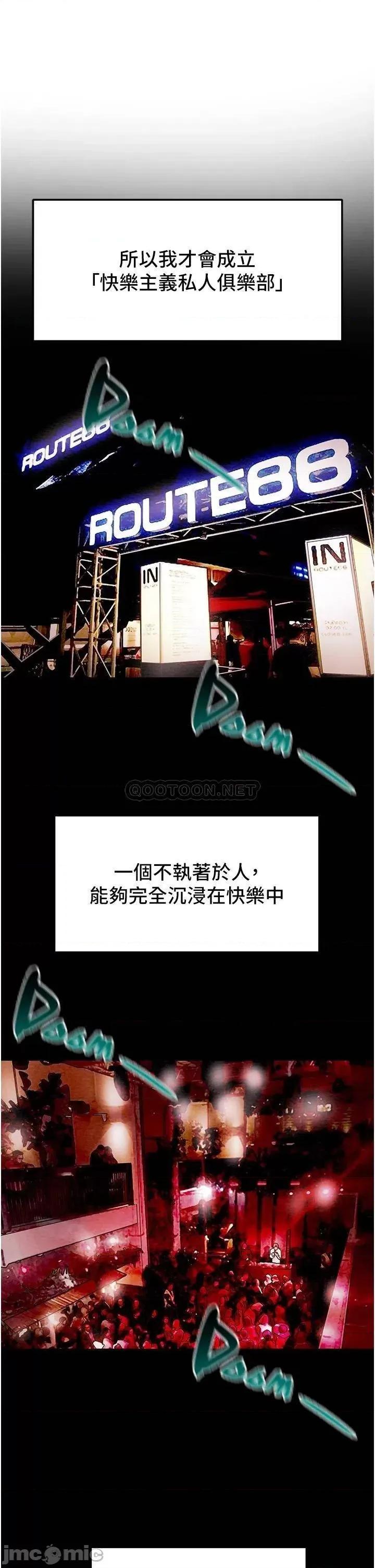 纯情女攻略计划 纯情女攻略计划 49 第28页