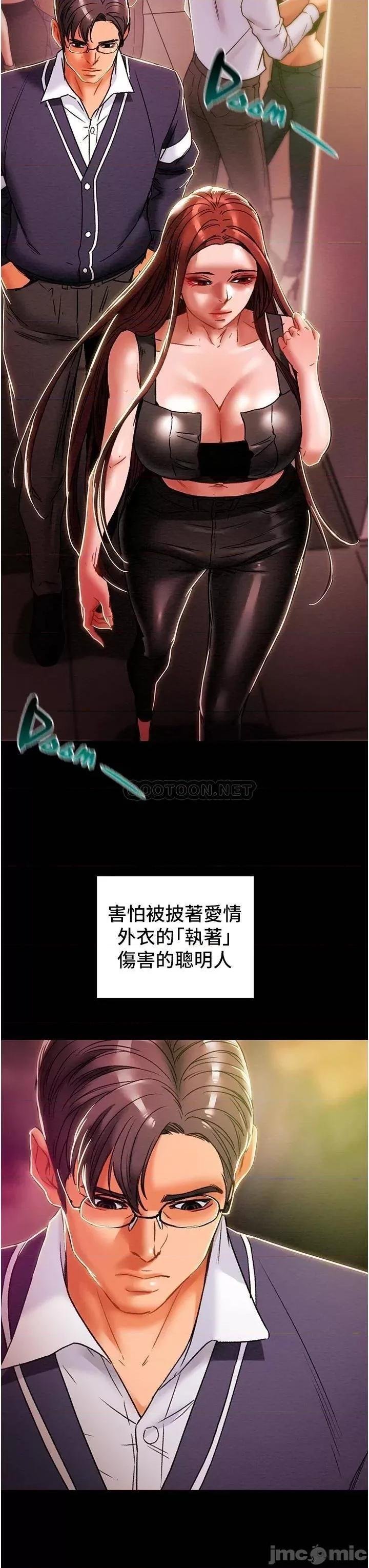 纯情女攻略计划 纯情女攻略计划 49 第30页