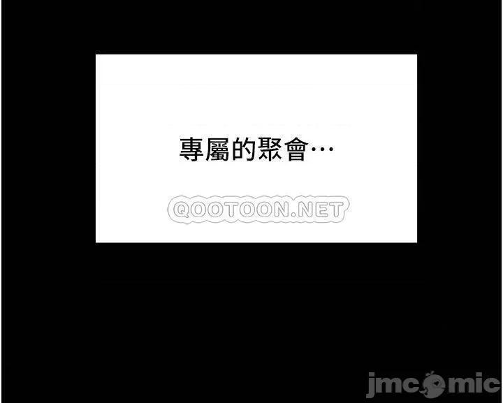 纯情女攻略计划 纯情女攻略计划 49 第31页