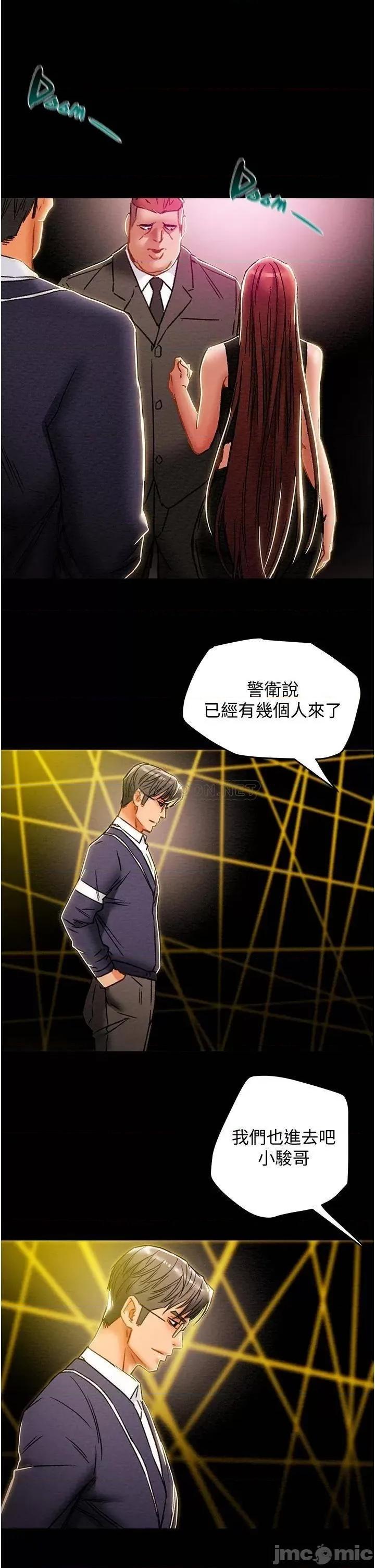 纯情女攻略计划 纯情女攻略计划 49 第32页
