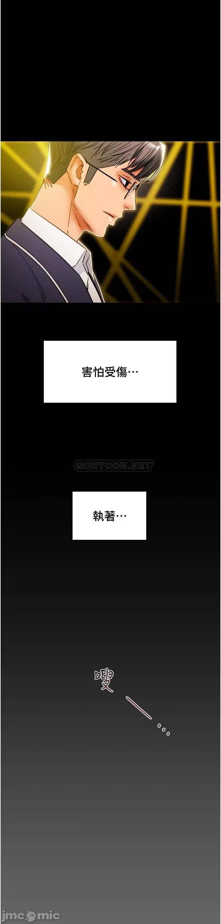 纯情女攻略计划 纯情女攻略计划 49 第33页