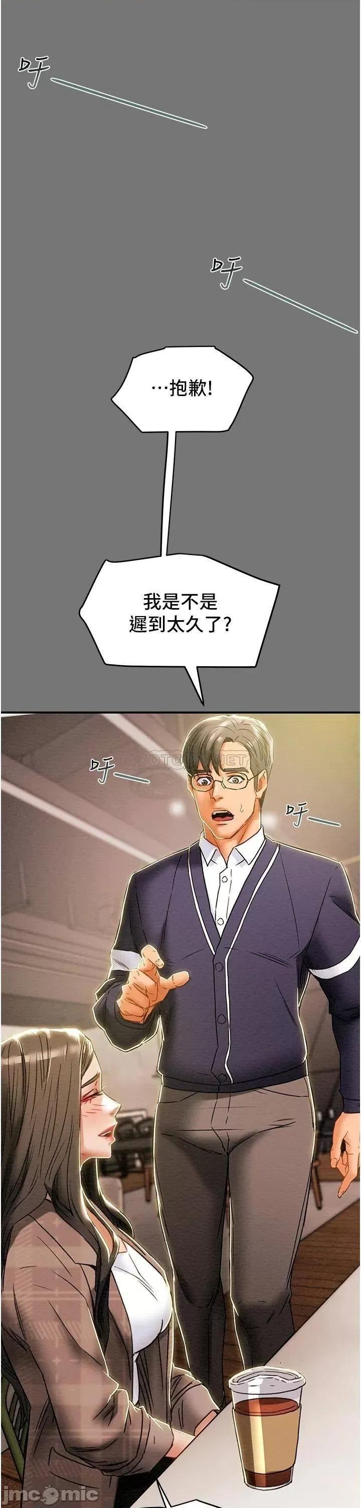 纯情女攻略计划 纯情女攻略计划 49 第35页