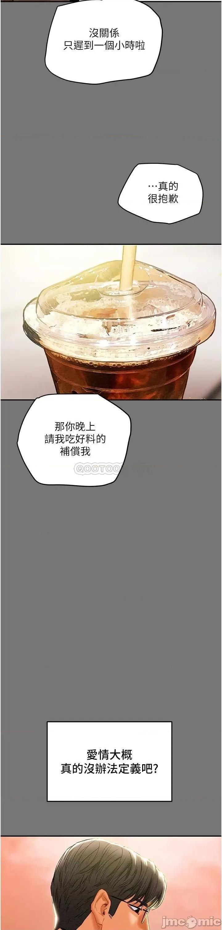 纯情女攻略计划 纯情女攻略计划 49 第36页