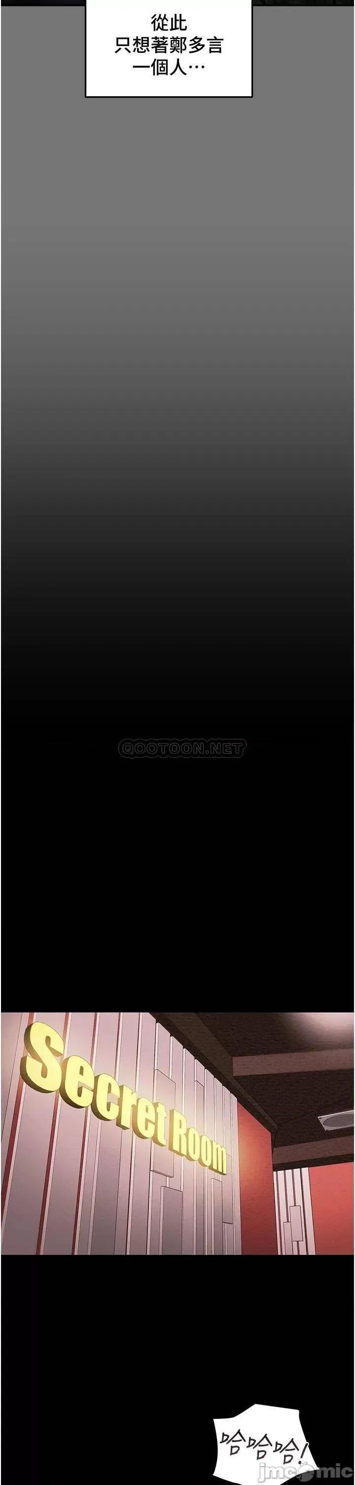 纯情女攻略计划 纯情女攻略计划 49 第39页